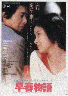 雾港来信 高清免费观看海报
