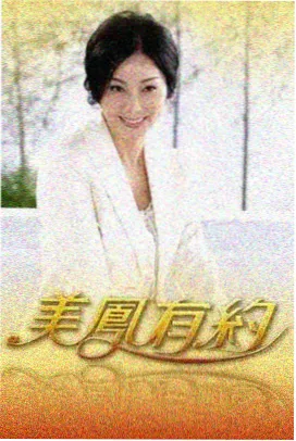 周末开麦 综艺在线观看